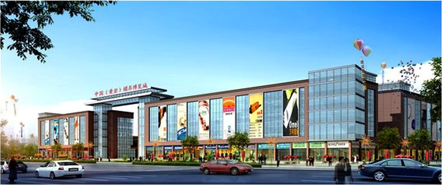 黃巖·中國(guó)模具博覽城