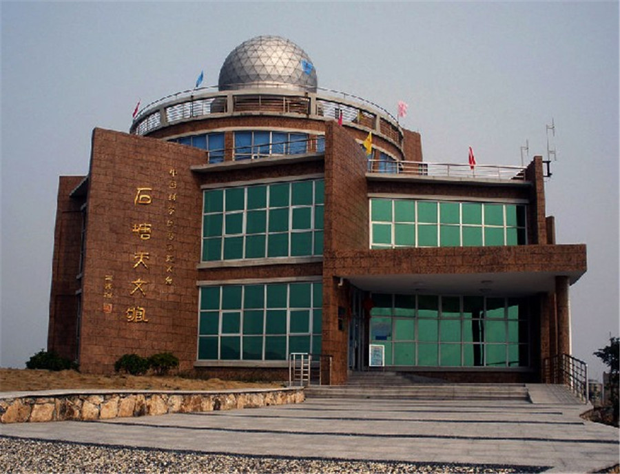 石塘天文臺