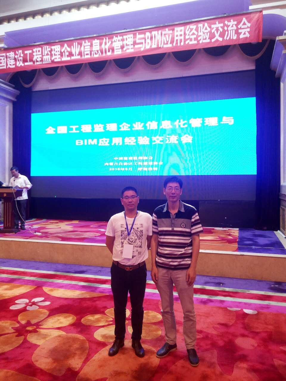 董事長與省監(jiān)理協(xié)會秘書長章鐘合影