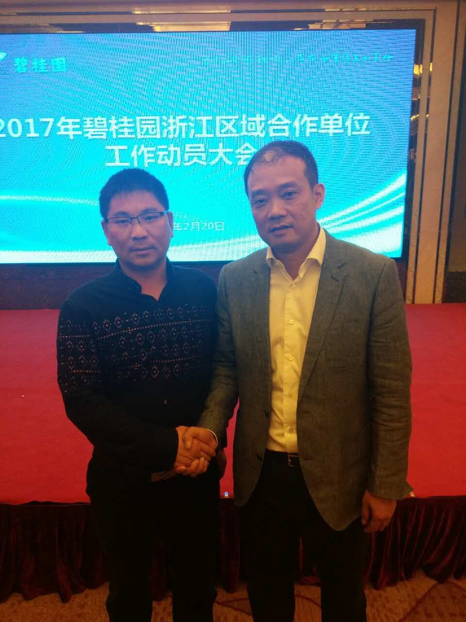 董事長與碧桂園浙江區(qū)域總裁歐陽寶坤合影