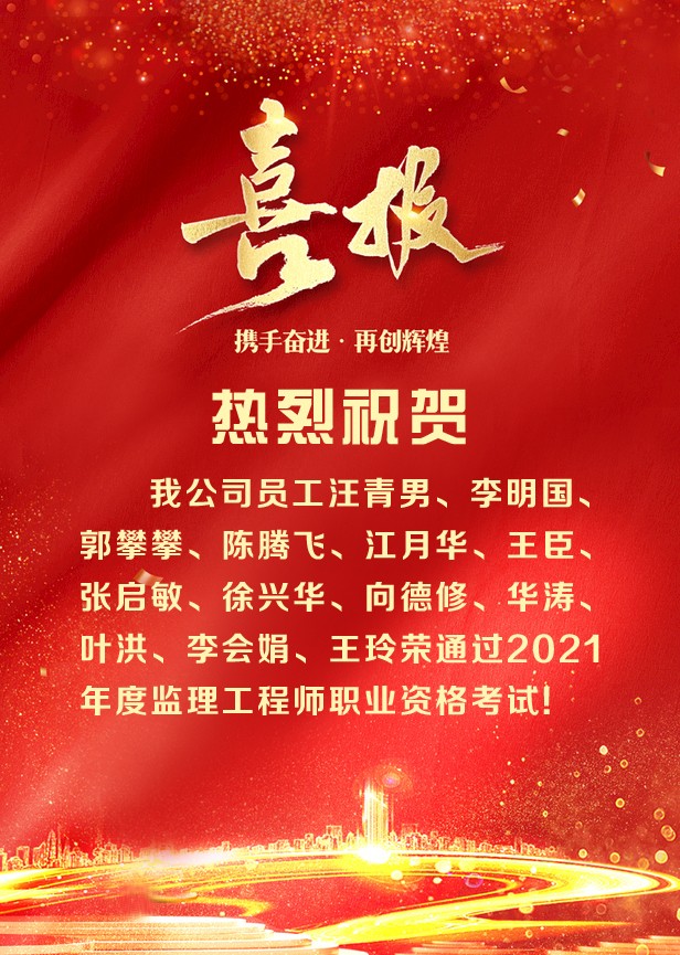 喜報(bào).jpg